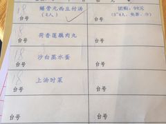 账单-台山第一家兴华黄鳝饭·黄鳝婆(开平店)
