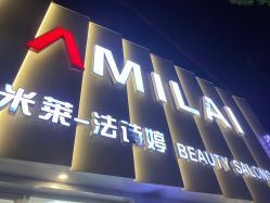 -米莱 Hair Salon 美髮