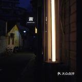 杭州zui有氛围感咖啡餐吧☕️自带庭院巨出片‼️正餐下午茶一站式