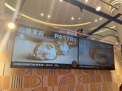 -東更道点心行(崂山丽达店)
