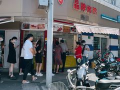 -晶牌烤鸭(延吉东路557弄小区店)