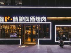 门面-冀F精酿啤酒烤肉(银杏路店)