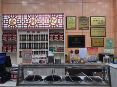 -蔡林记(胭脂路店)
