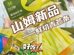 -山姆会员商店(杨桥西路店)
