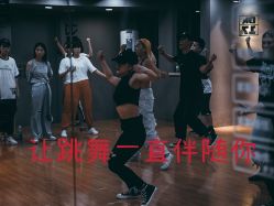 -DOS HOP潮上舞蹈