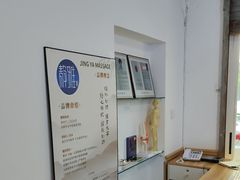 -静雅推拿(科院店)