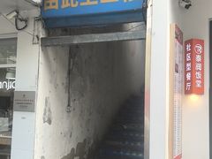 -中田·健身+普拉提(浦东金高路店)