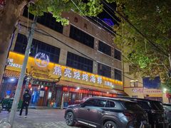-焦亮烧烤海鲜(三原店)
