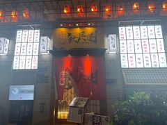 -千代饮兵卫日本料理(东二环泰禾广场西区店)