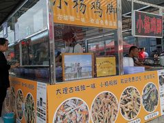 小杨鸡脚-南门绿玉农贸市场