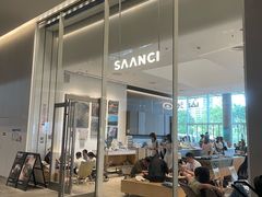 -SAANCI山池咖啡(海上世界文化艺术中心店)