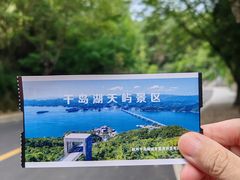 -千岛湖天屿景区