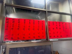 -信二嫂虾饼(振兴路店)