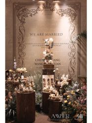 -琥珀婚礼策划AMBER WEDDING