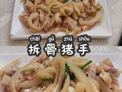 拆骨猪手-嘉华海鲜酒家(龙津中路店)
