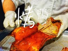 -北京老铺烤鸭(高新店)