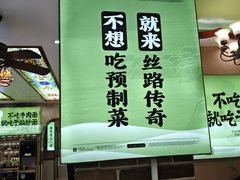 -丝路传奇·中国拉面航母店(北医三院店)