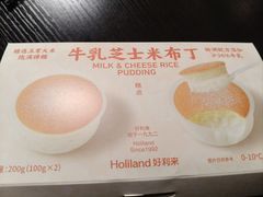 -好利来(宣武门店)