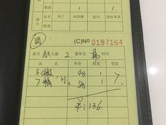 账单-斗牛士牛排餐厅(嘉里汇店)