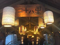 门面-二十八里太湖船菜(吉祥路店)