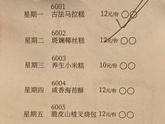 -广州逸林假日酒店·四季桃源中餐厅(白云山风景区店)