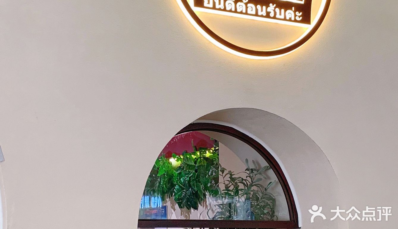 佛山好吃的泰国菜🇹🇭