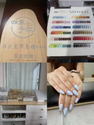 -四季·予你日式美甲美睫Nail