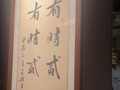 -贰醒·私房小院烧烤 (太古里店)