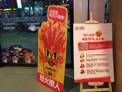 -汉堡王(富克斯流行广场店)