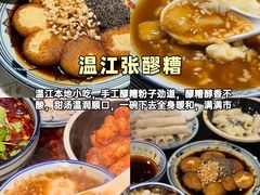 -老鼎万春卤菜(五代传承创始老店)