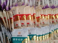 -三禾北京稻香村(北京市百货大楼店)