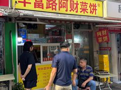 -陶记正宗德州扒鸡(科巷店)