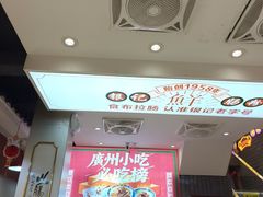 -银记肠粉店(北京路店)