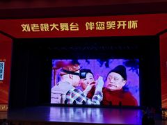 -刘老根大舞台-长春旗舰店