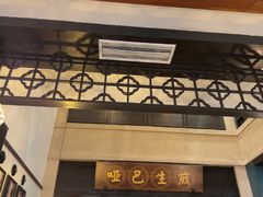 -哑巴生煎(临顿路店)