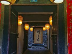 门面-醉长安(南门总店)