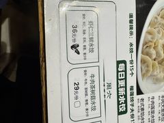 -清真·东饺宴