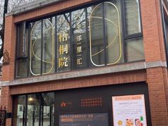 门面-66梧桐院·天平邻里汇(乌鲁木齐南路店)