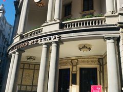 -星巴克臻选(天津恒隆广场旗舰店)