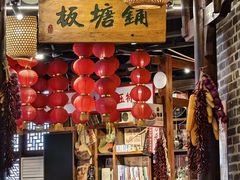 -帝一铭家宴(板塘店)