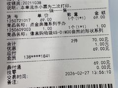 -泡泡玛特POPMART(大卫城店)