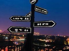 -顽啤熊·酒客酒馆(苏城夜景必选店)