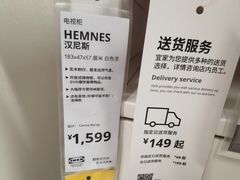 -IKEA宜家家居(南京商场)