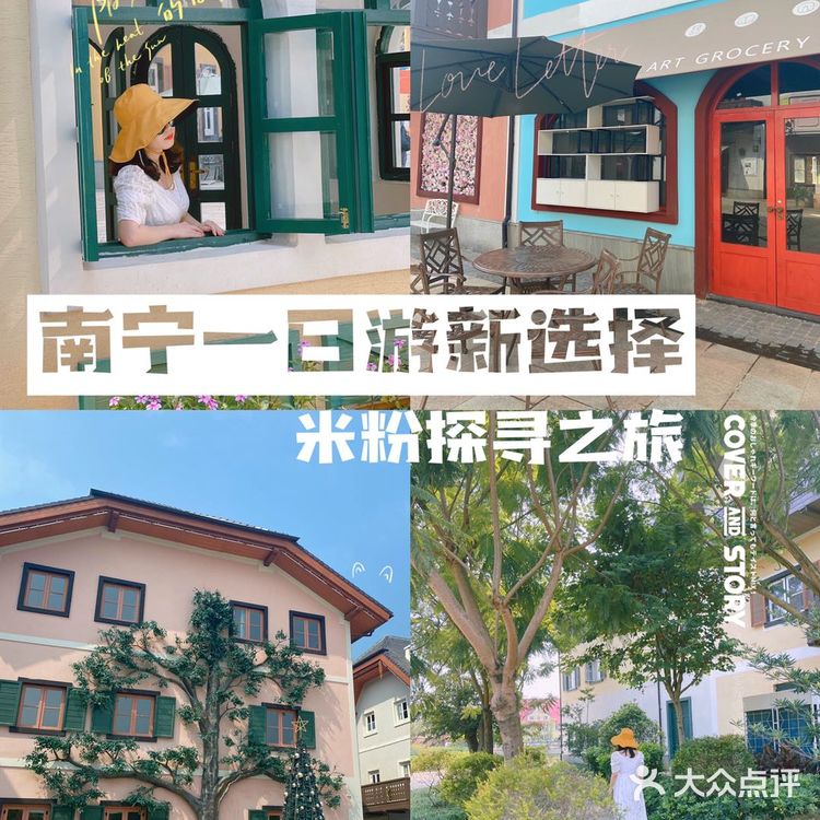 南宁一日游新选择✔米粉探寻之旅✔有吃也有玩