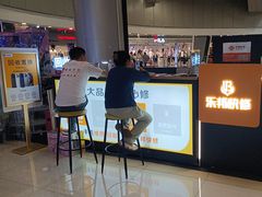 -乐邦快修手机电脑维修回收(打浦桥日月光店)