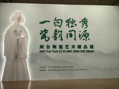 -中国闽台缘博物馆