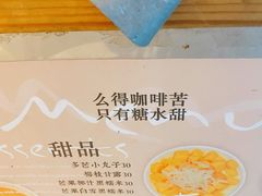 -小团圆糖水铺(襄阳南路店)