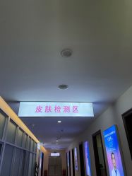 -长沙雅美医疗美容医院