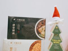 -贡梅老面馆·蟹粉面·无锡特色小吃(南长街主推店)