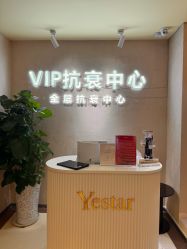 -Yestar艺星整形